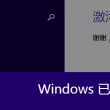 恢复118图库258